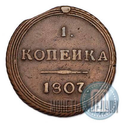 Picture 1 kopeck 1807 year КМ 