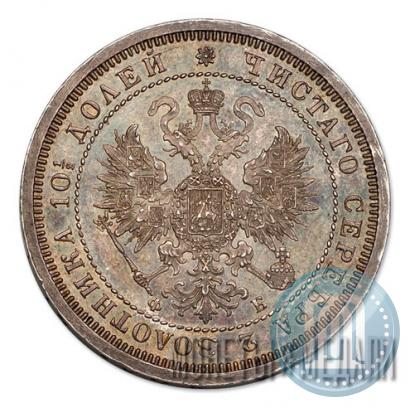 Picture Poltina 1860 year СПБ-ФБ 