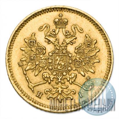 Picture 3 roubles 1871 year СПБ-НІ 