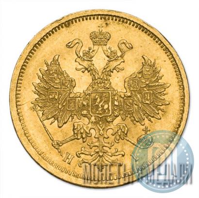 Picture 5 roubles 1872 year СПБ-НІ 