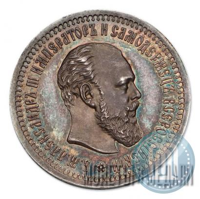 Фото 50 копеек 1894 года (АГ) 