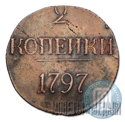 Фото 2 копейки 1797 года  