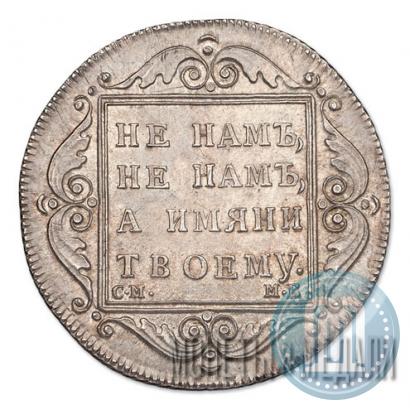 Picture Poltina 1798 year СМ-МБ 