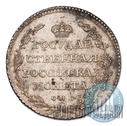 Picture Polupoltinnik 1804 year СПБ-ФГ 