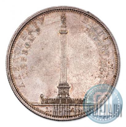 Picture 1 rouble 1834 year GUBE F. "In memory of unveiling of the Alexander column"
