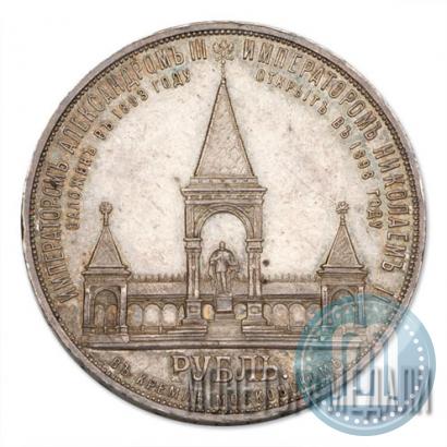 Picture 1 rouble 1898 year (АГ)-А.Г. "Alexander II Monument "