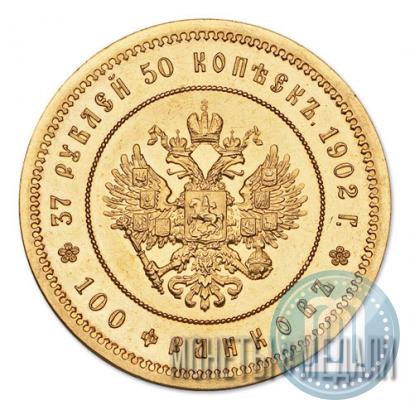 Фото 37,5 рублей - 100 франков 1902 года (*) 