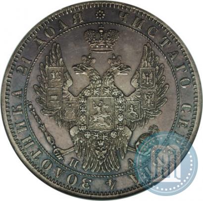 Picture 1 rouble 1850 year СПБ-ПА 