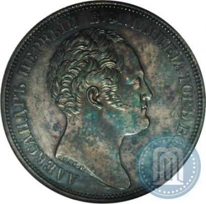 Фото 1 рубль 1834 года GUBE F. "В память открытия Александровской колонны"