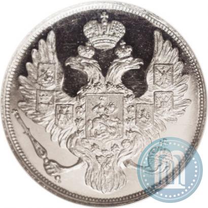 Фото 3 рубля 1832 года СПБ 