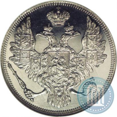 Picture 3 roubles 1836 year СПБ 