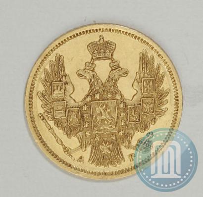 Picture 5 roubles 1848 year СПБ-АГ 