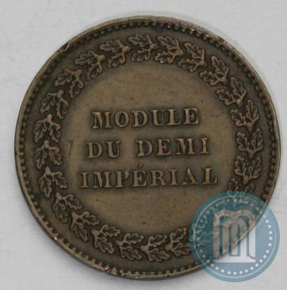 Picture Half-Imperial Module 1845 year  "Pattern"