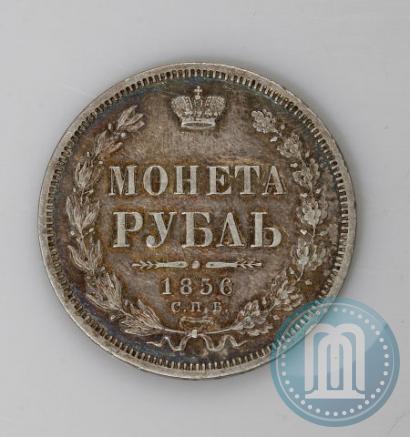 Picture 1 rouble 1856 year СПБ-ФБ 