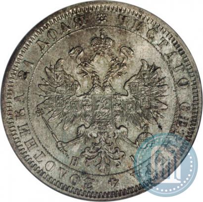 Фото 1 рубль 1868 года СПБ-НІ 