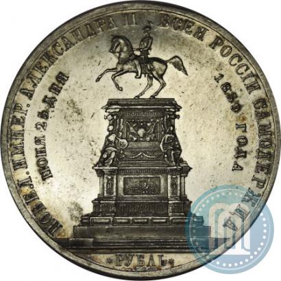 Picture 1 rouble 1859 year  "In memory of unveiling of monument to Emperor Nicholas I in St. Petersburg"