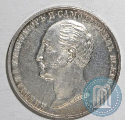 Picture 1 rouble 1859 year  "In memory of unveiling of monument to Emperor Nicholas I in St. Petersburg"
