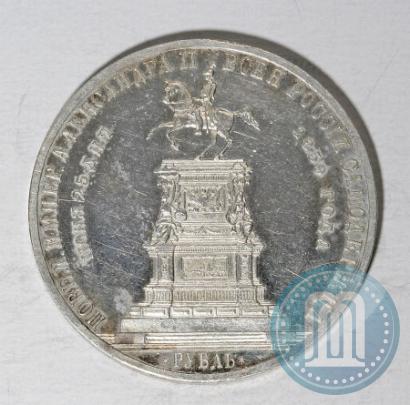 Picture 1 rouble 1859 year  "In memory of unveiling of monument to Emperor Nicholas I in St. Petersburg"