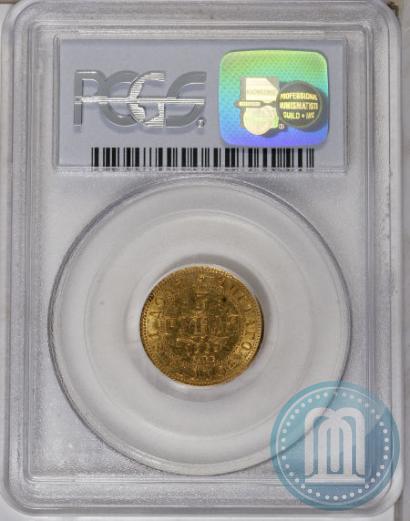 Picture 3 roubles 1869 year СПБ-НІ 