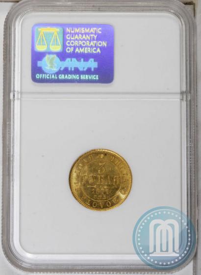 Picture 3 roubles 1877 year СПБ-НІ 