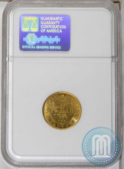 Picture 3 roubles 1877 year СПБ-НІ 
