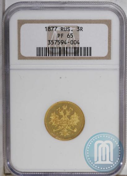 Picture 3 roubles 1877 year СПБ-НФ 