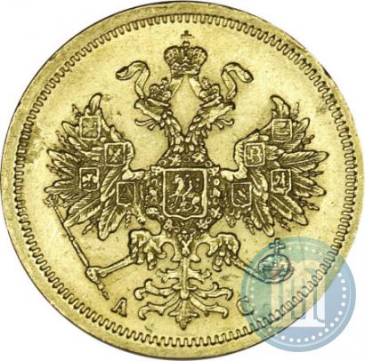 Фото 5 рублей 1864 года СПБ-АС 