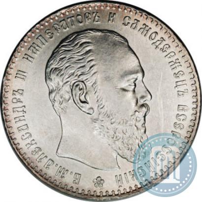 Picture 1 rouble 1886 year (АГ) 