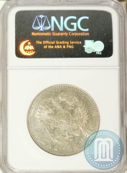 Picture 1 rouble 1892 year (АГ) 