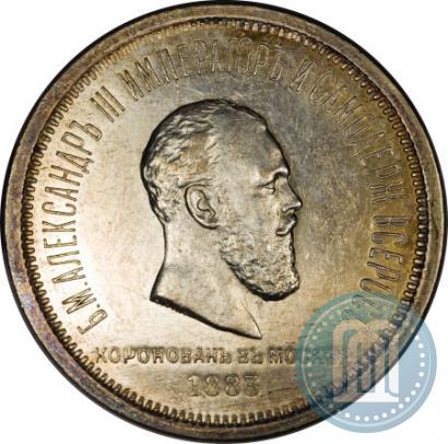 Picture 1 rouble 1883 year ЛШ "On the Coronation of Emperor Alexander III"