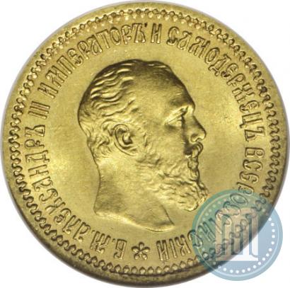 Picture 5 roubles 1889 year (АГ) 