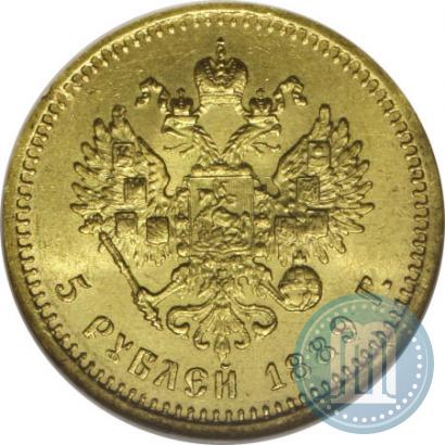 Picture 5 roubles 1889 year (АГ) 