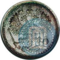 Picture 10 kopecks 1912 year СПБ-ЭБ 