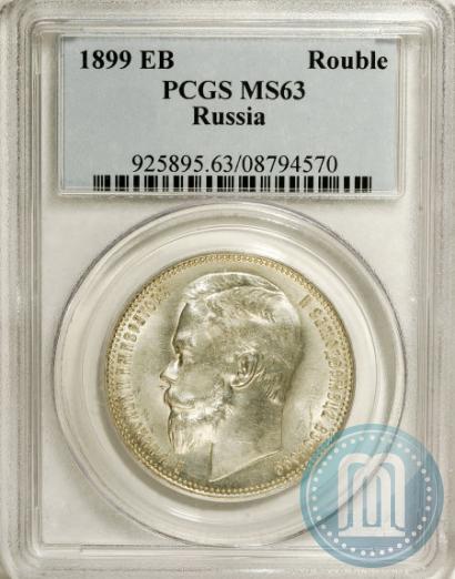 Picture 1 rouble 1899 year (ЭБ) 