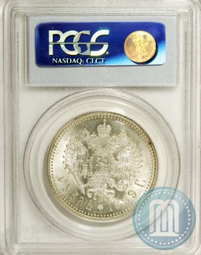 Picture 1 rouble 1899 year (ЭБ) 