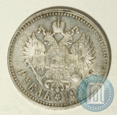 Picture 1 rouble 1912 year (ЭБ) 