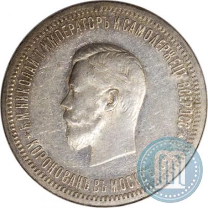 Picture 1 rouble 1896 year (АГ) "On the coronation of the Emperor Nicholas II"