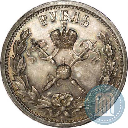 Фото 1 рубль 1896 года (АГ) "В память коронации Императора Николая II"