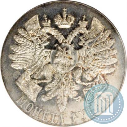 Picture 1 rouble 1914 year (ВС) "In commemoration of bicentenary of Gangut battle"
