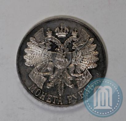 Picture 1 rouble 1914 year (ВС) "In commemoration of bicentenary of Gangut battle"