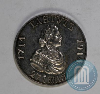 Picture 1 rouble 1914 year (ВС) "In commemoration of bicentenary of Gangut battle"