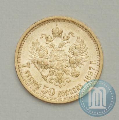 Picture 7,5 roubles 1897 year (АГ) 