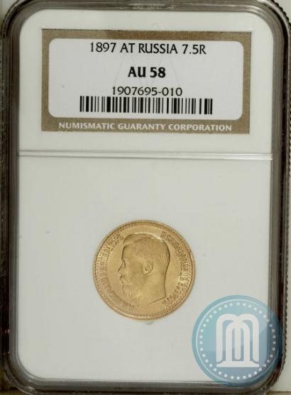Picture 7,5 roubles 1897 year (АГ) 