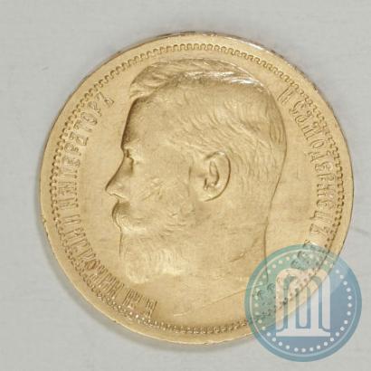Picture 15 roubles 1897 year (АГ) 
