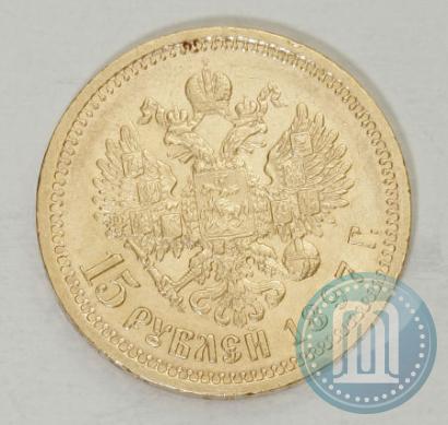 Picture 15 roubles 1897 year (АГ) 