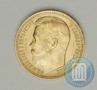 Picture 15 roubles 1897 year (АГ) 