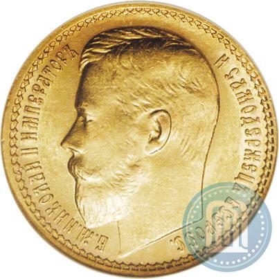 Picture 15 roubles 1897 year (АГ) 