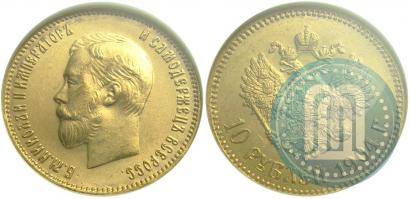 Picture 10 roubles 1904 year (АР) 