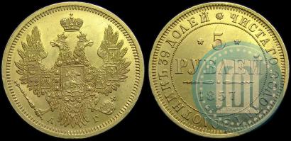 Picture 5 roubles 1857 year СПБ-АГ 