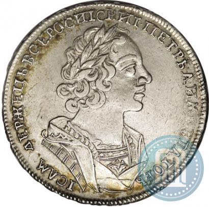 Фото 1 рубль 1725 года  "Портрет в античных доспехах"